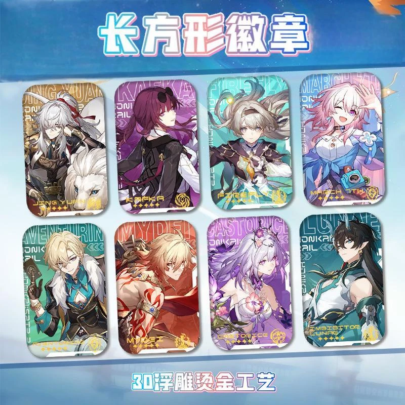 星铁长方形双闪吧唧徽章浮雕工艺遐蝶流萤砂金二次元游戏周边谷子