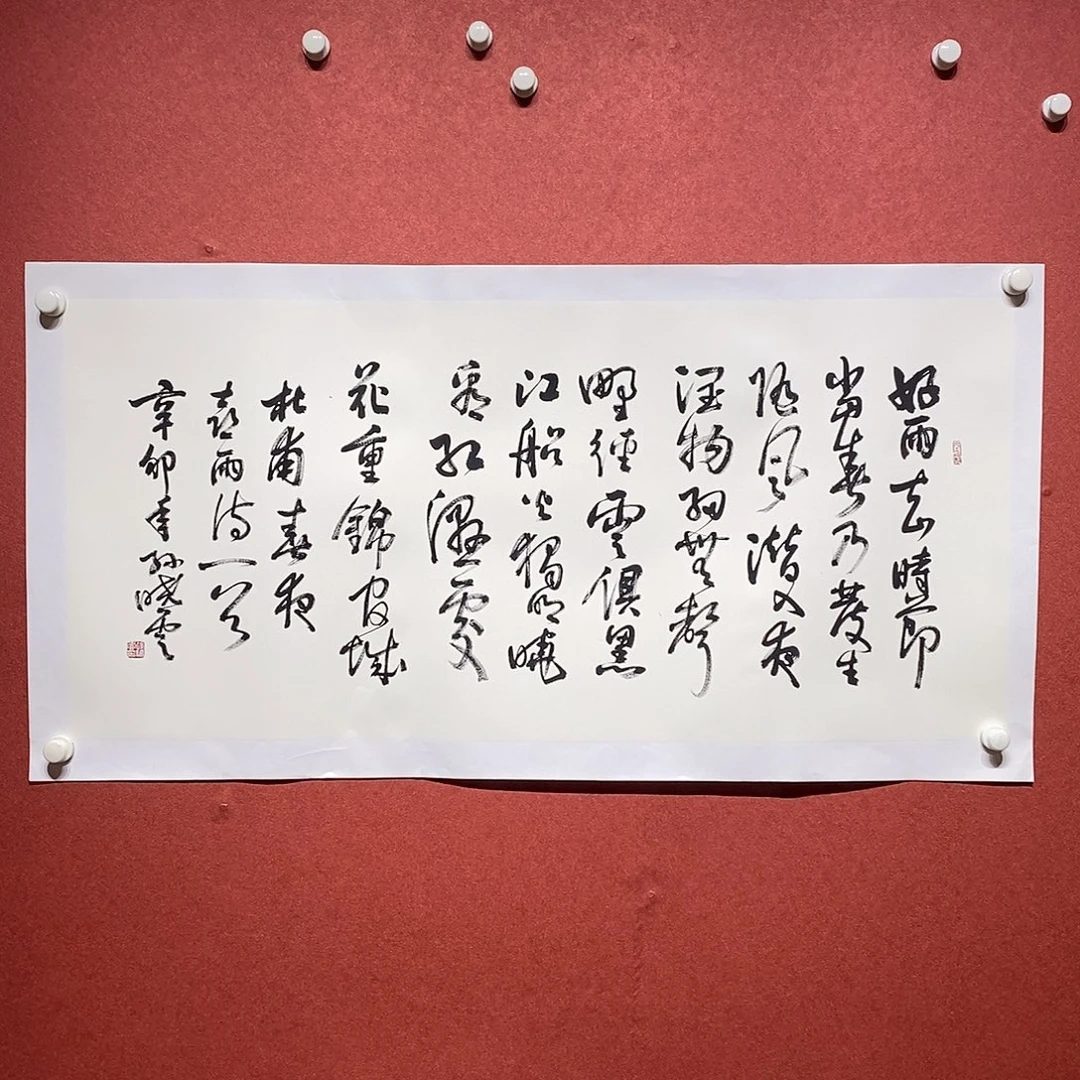 书法好雨知时节直播大咯