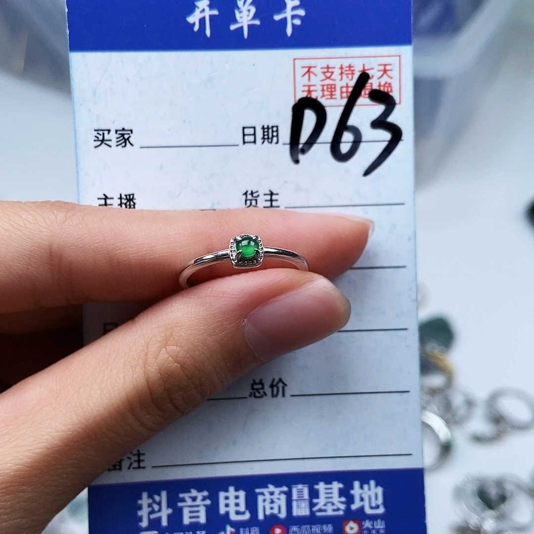 翡翠未镶嵌戒指戒指