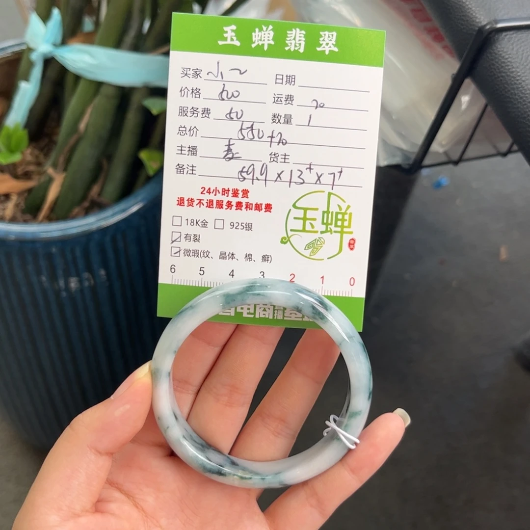 小****翡翠未镶嵌手镯手镯