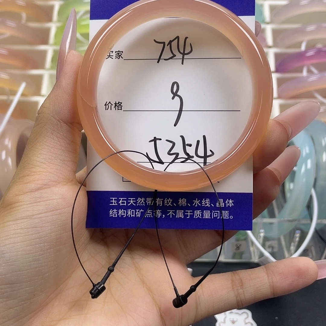 手镯玛瑙/玉髓未镶嵌