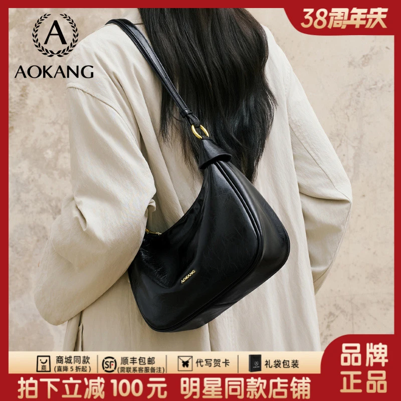 奥康腋下包包女款爆款2026新款网红单肩包大容量通勤饺子包斜挎包