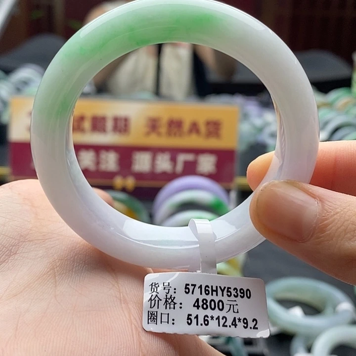 翡翠手镯未镶嵌51➕圈口