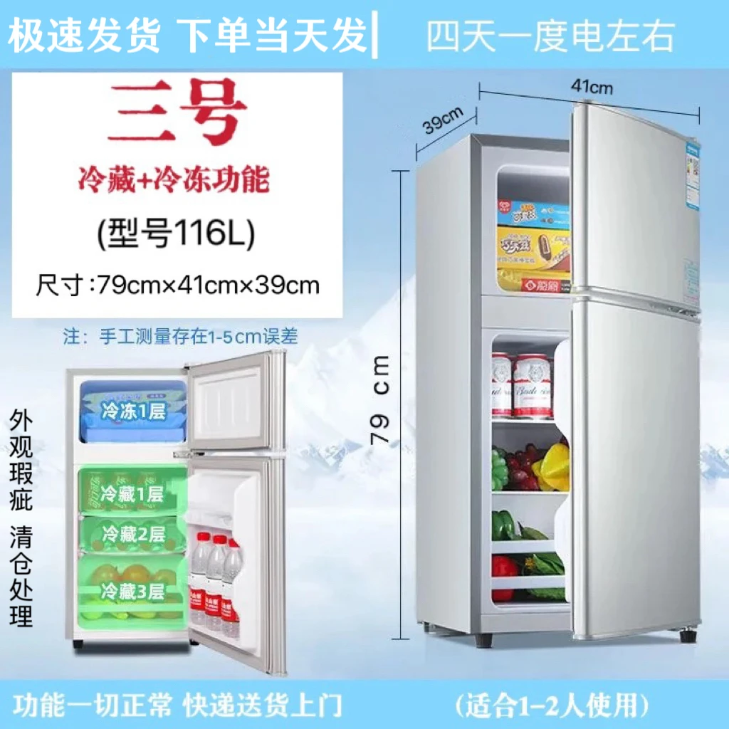全新双门小冰箱冷藏冷冻运损节能省电家用出租房宿舍用微瑕疵冰箱