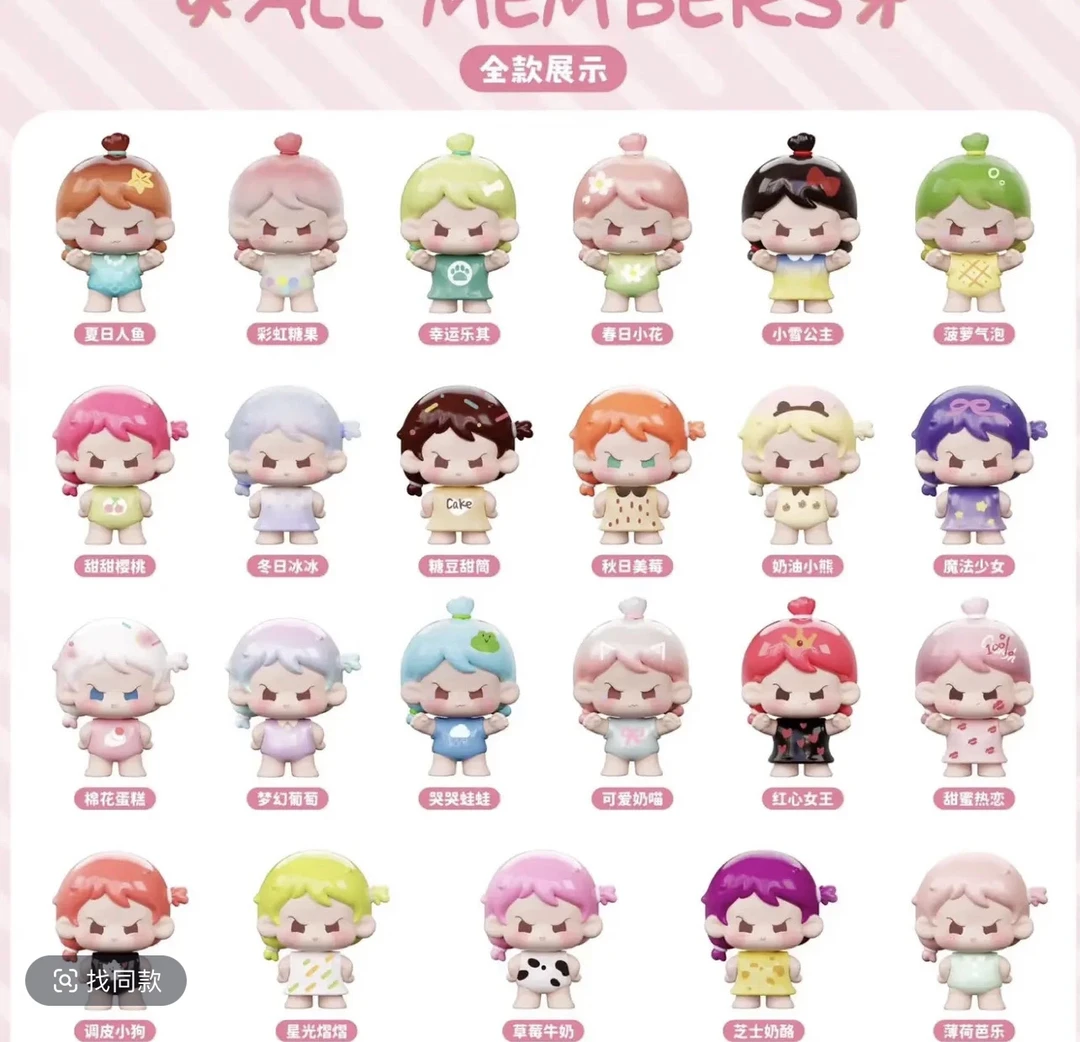 【拼拼欧气】欧阿玛莉莉丝幺幺11萌粒盲盒