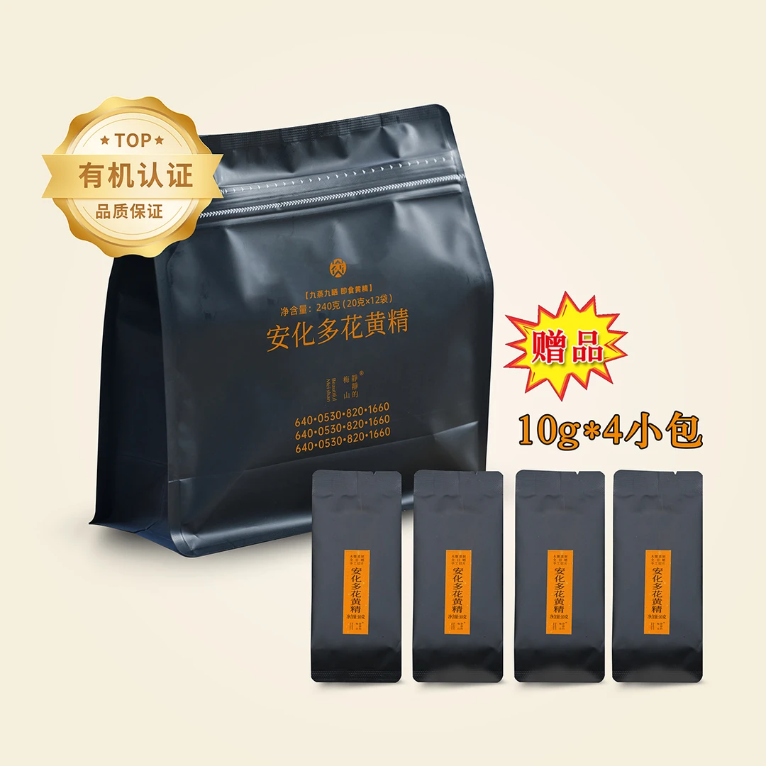 【白老师】 湖南安化特产 九蒸九晒多花黄精茶 可即食黄精茶 240g