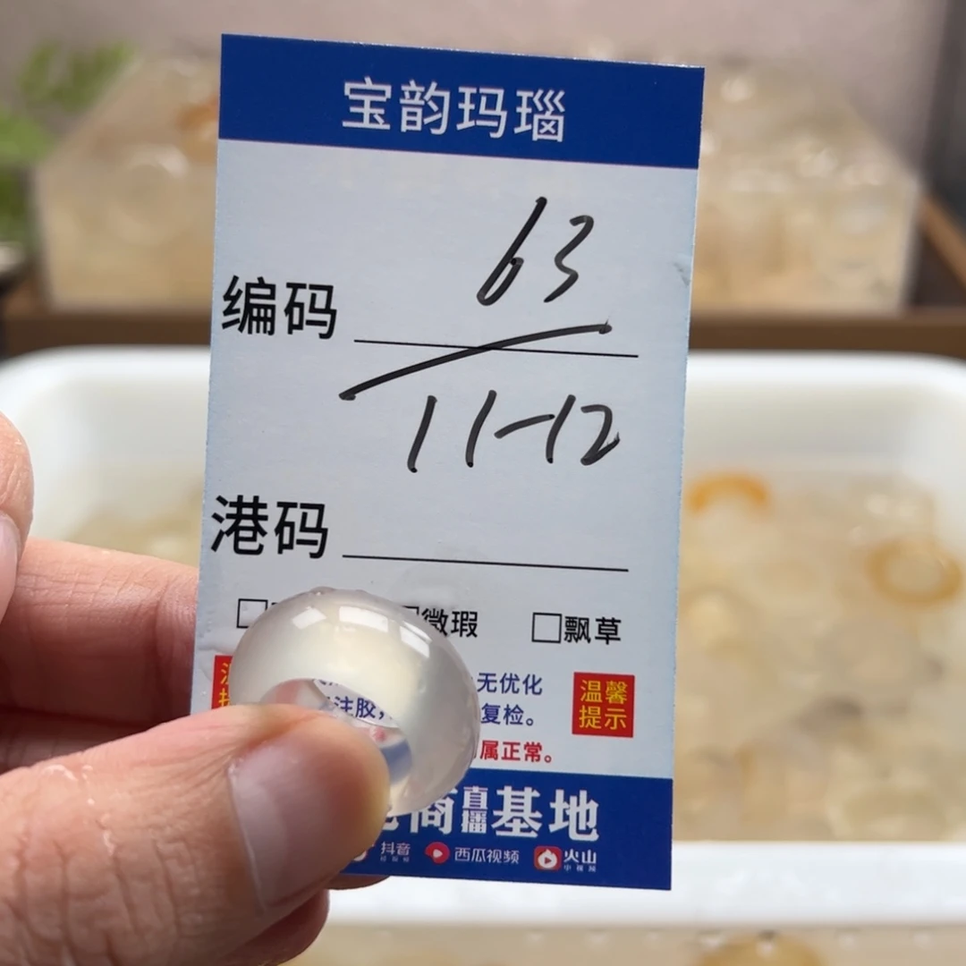 玛瑙/玉髓未镶嵌戒指