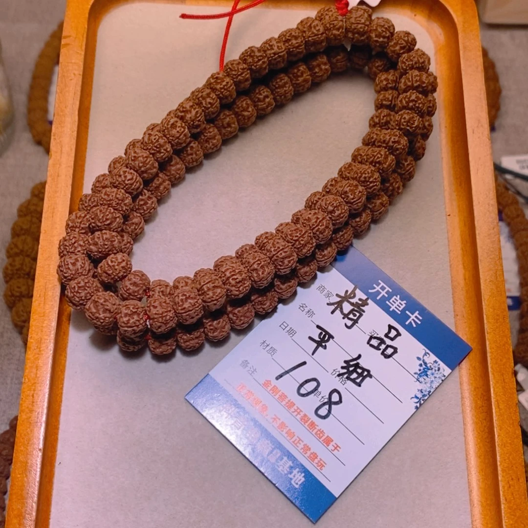 金刚菩提手串精品平细108脖挂10