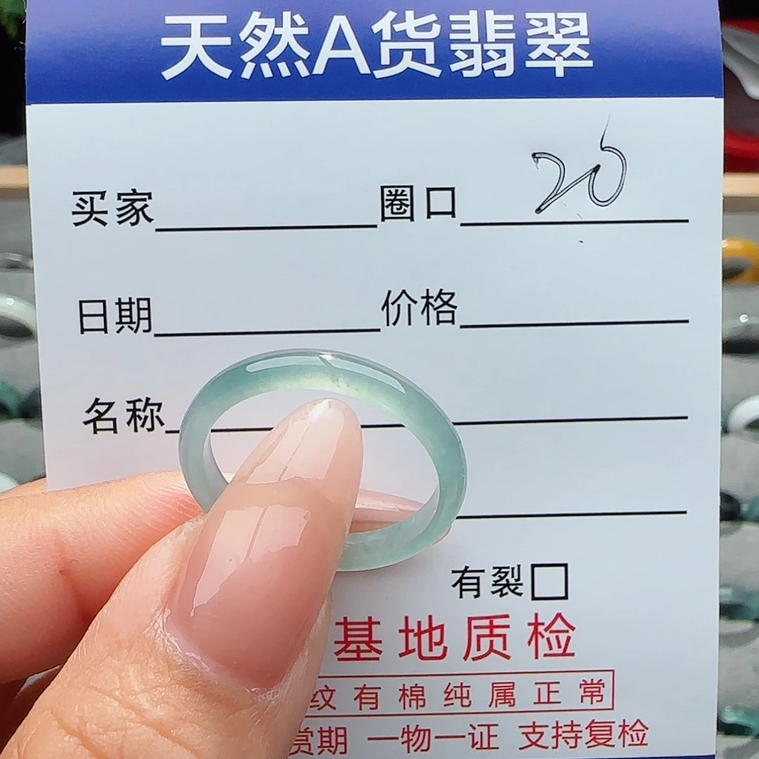 翡翠戒指未镶嵌戒指