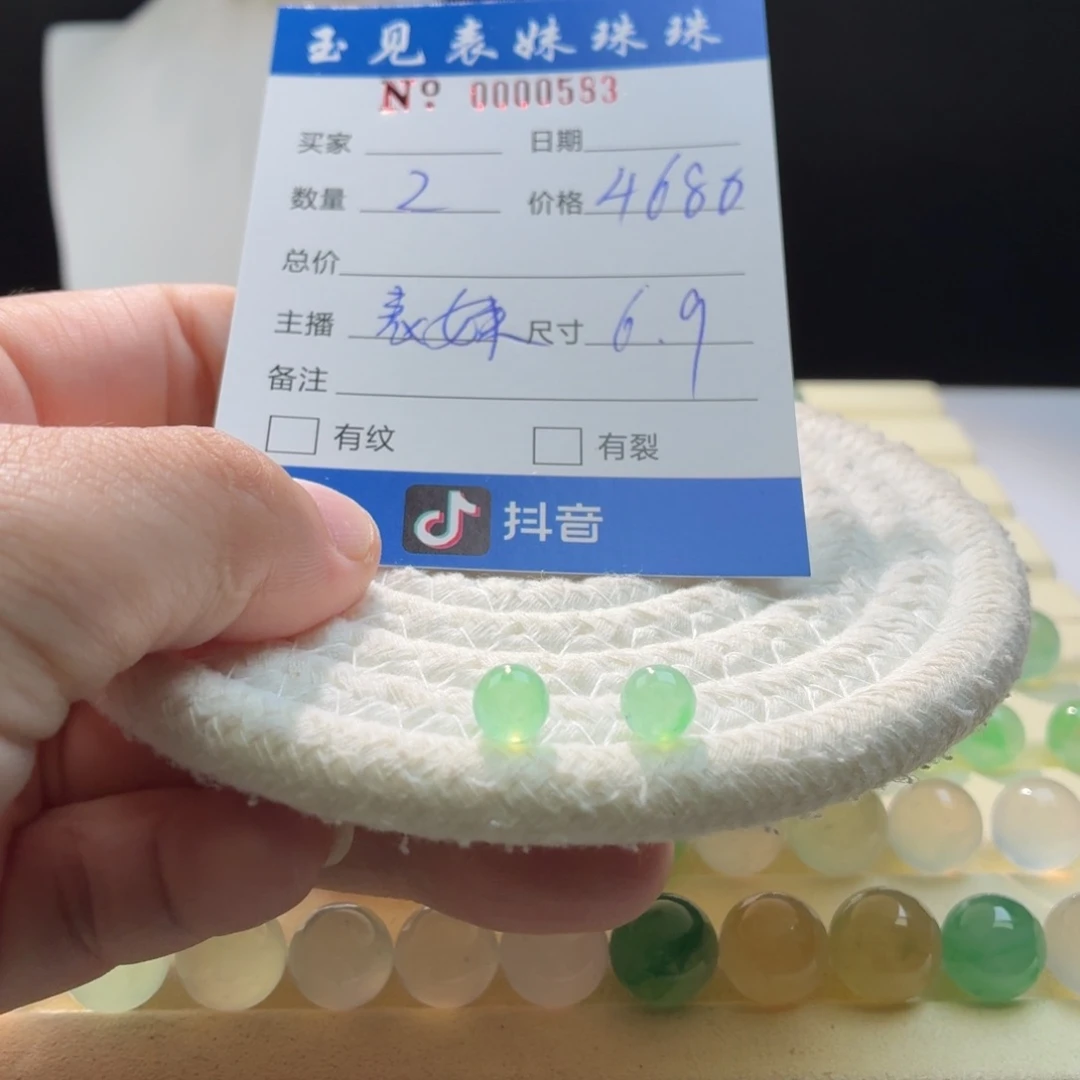 翡翠散珠天然翡翠A货冰甜绿6.9一对价0583