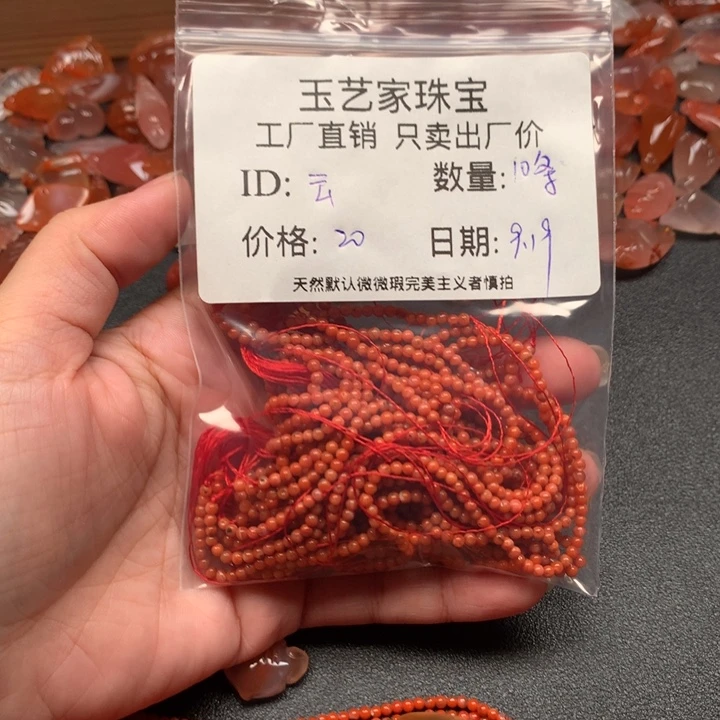 云***作未镶嵌手链南红玛瑙