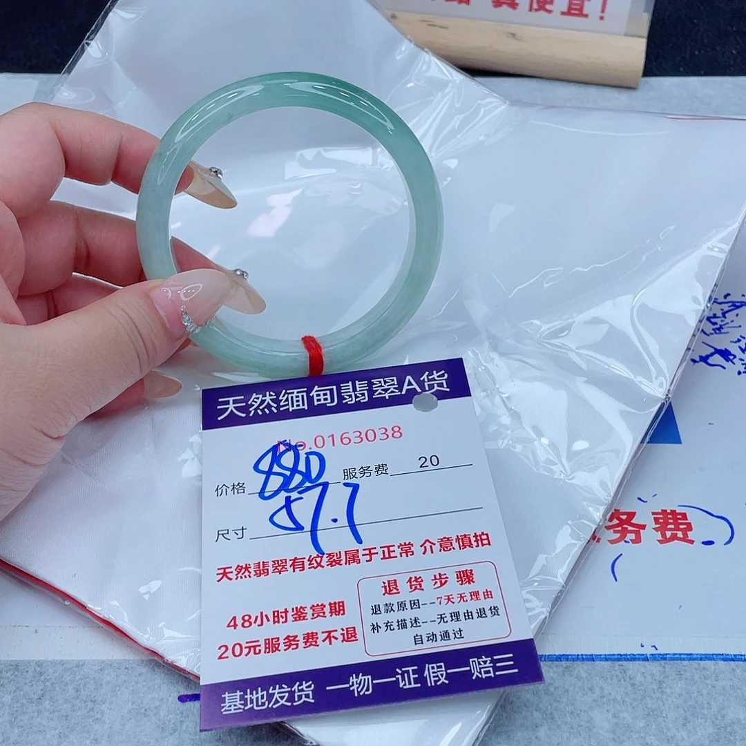 未镶嵌手镯翡翠q