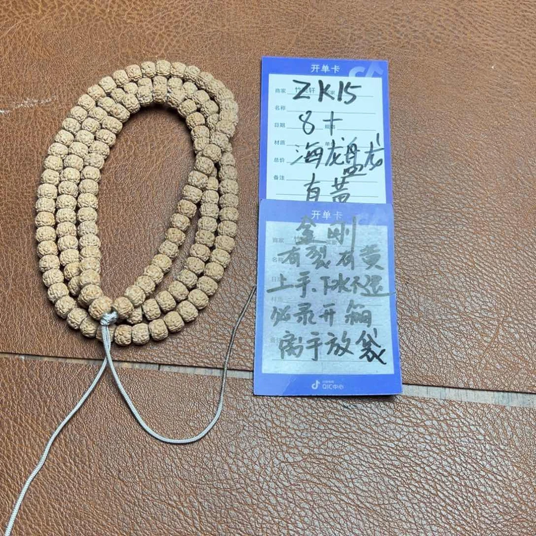 菩提手串/手链金刚盘龙