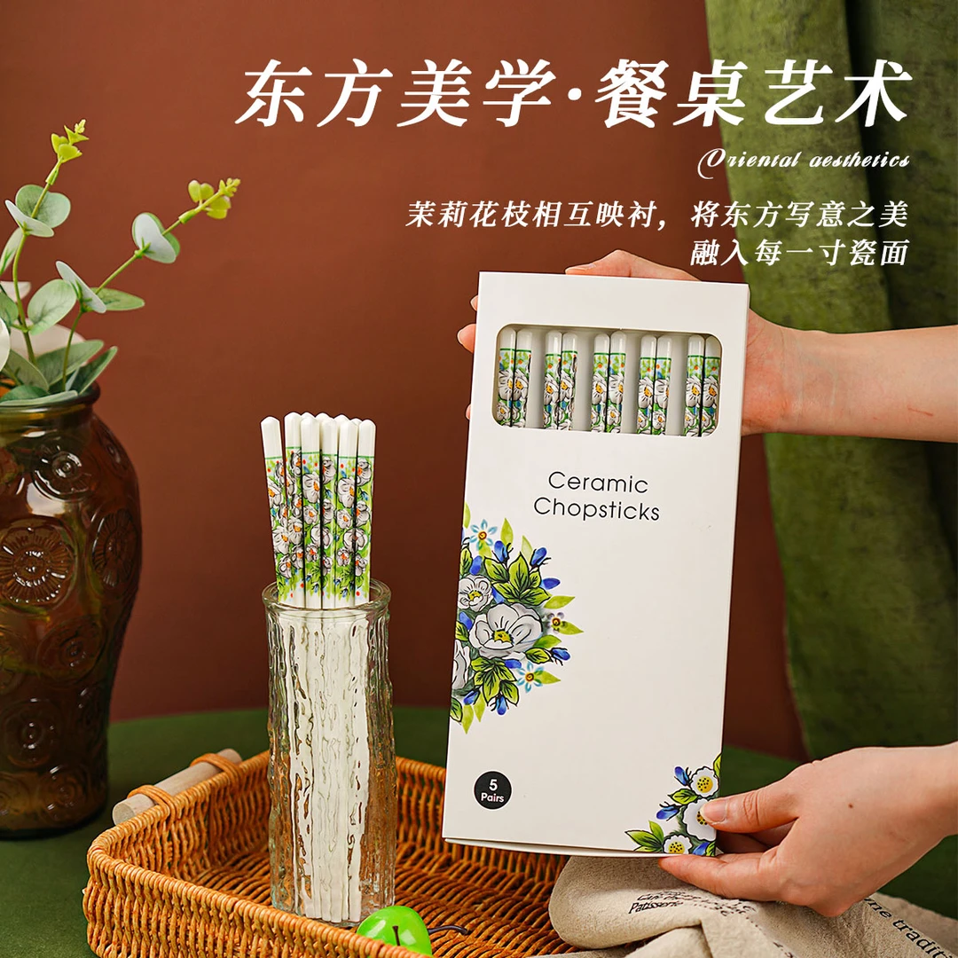 【兮房】浅茉陶瓷筷子家用防滑一人一筷中式陶瓷釉下彩高颜值