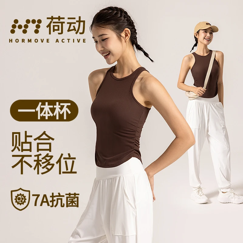 荷动/高弹运动背心速干透气休闲跑步固定杯上衣防震紧身瑜伽文胸