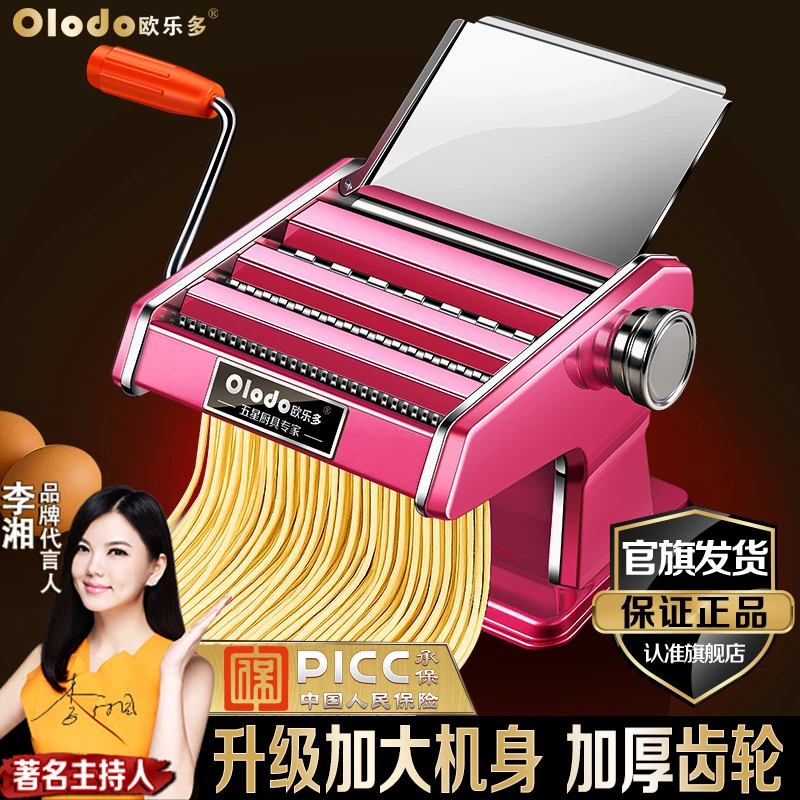 欧乐多新款多功能面条机手摇压面机制面机饺子皮机小型加大切面机