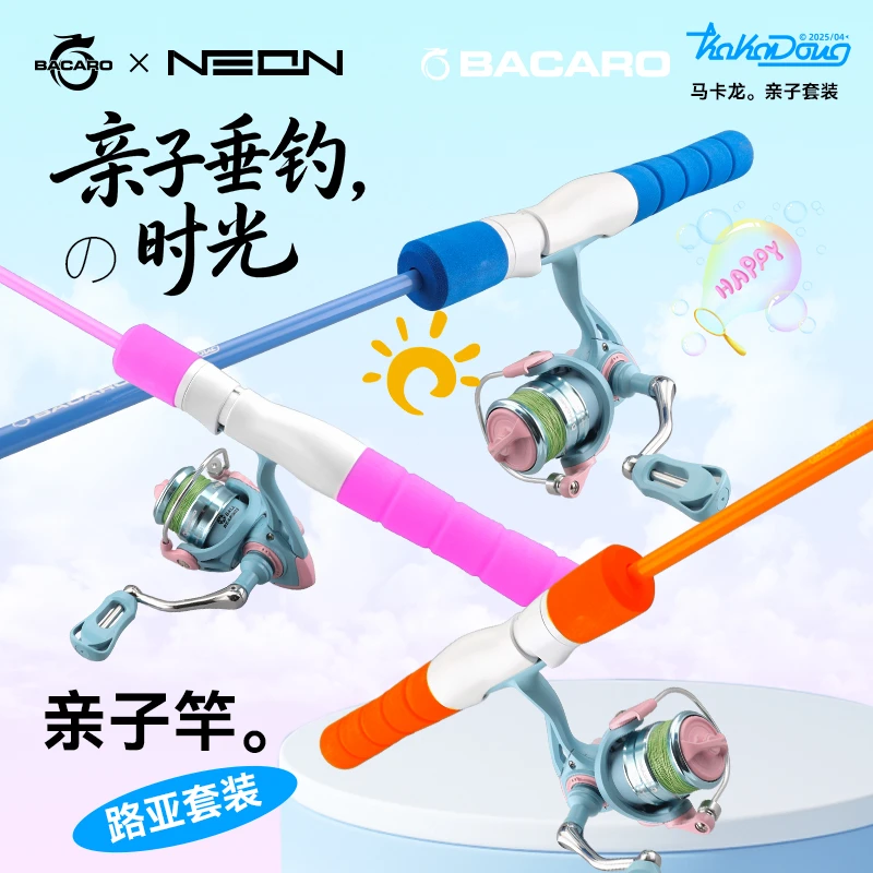 【百卡龙】微物路亚竿枪柄直柄马口竿升级实心竿稍超软调性发声轮座