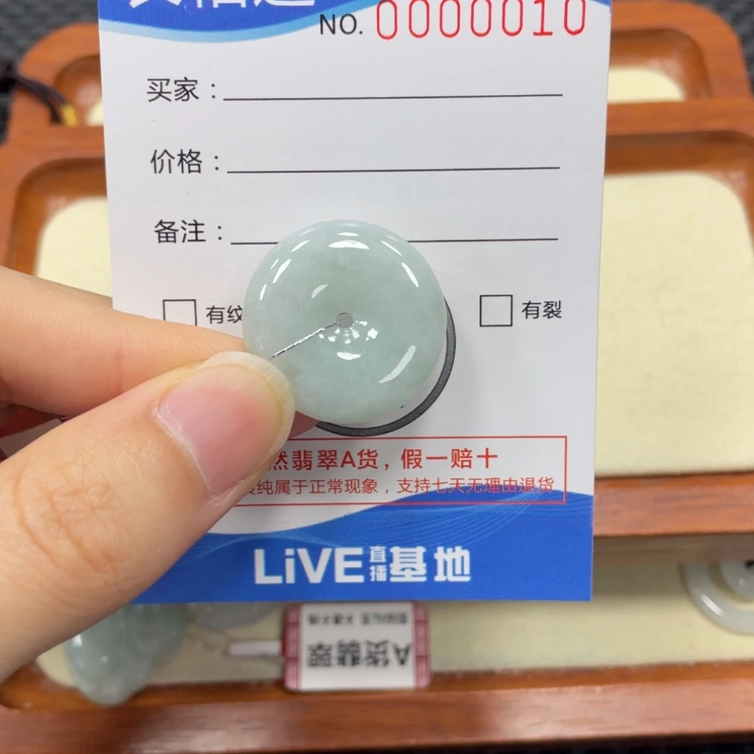 翡翠未镶嵌颈饰翡翠吊坠0010