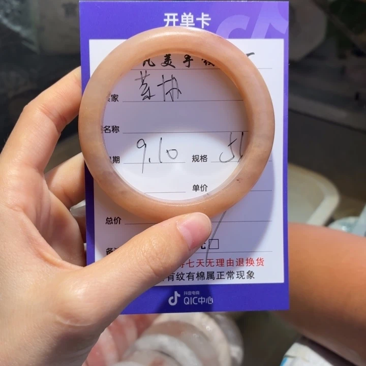 茶***协未镶嵌手镯石英质玉
