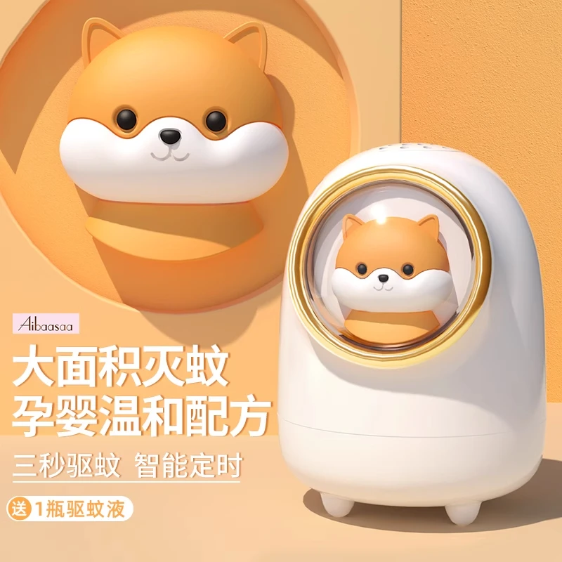 艾芭莎电热蚊香液安全无味家用插电式驱蚊神器婴儿孕妇灭蚊卧室
