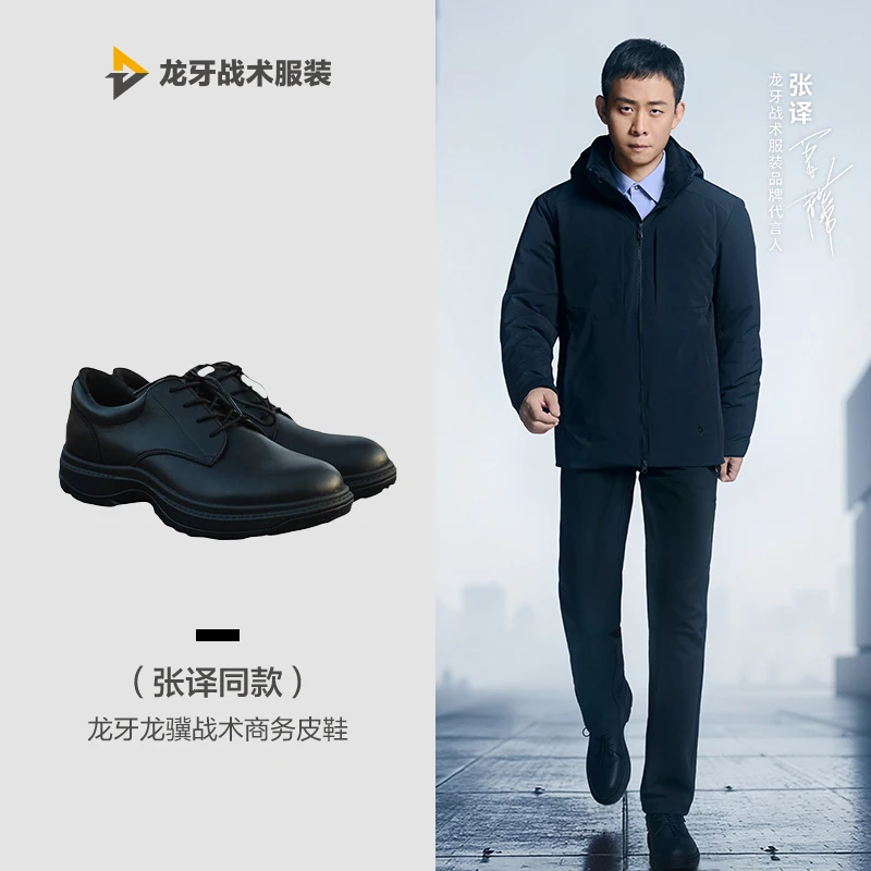 【张译同款】龙牙龙骥战术商务皮鞋真皮透气舒适春秋户外男鞋战术鞋