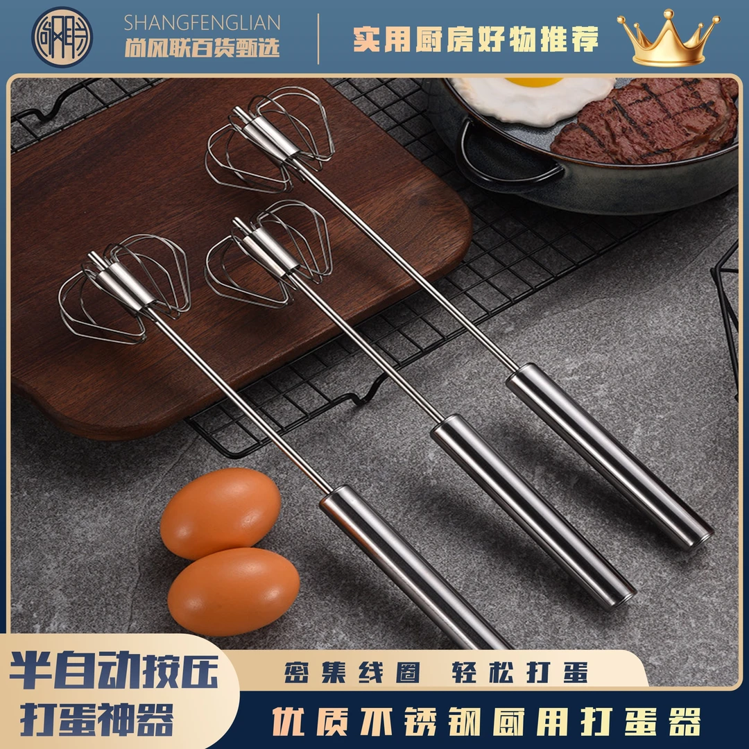 工厂直销不锈钢半自动打蛋器按压厨房家用按压式升级版鸡蛋烘培