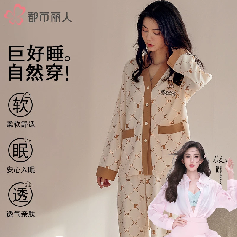 都市丽人2024年新款女棉春秋季女士开衫长袖可外穿家居服睡衣女