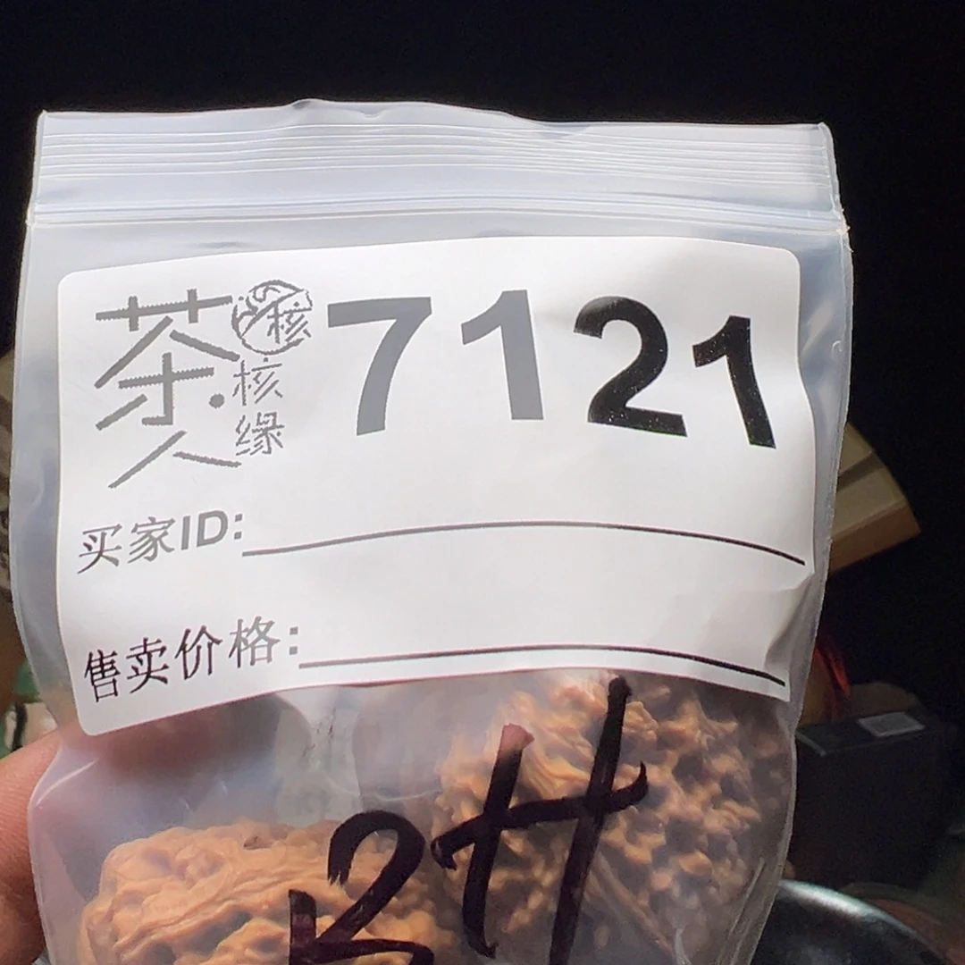 文玩核桃吊坠今天