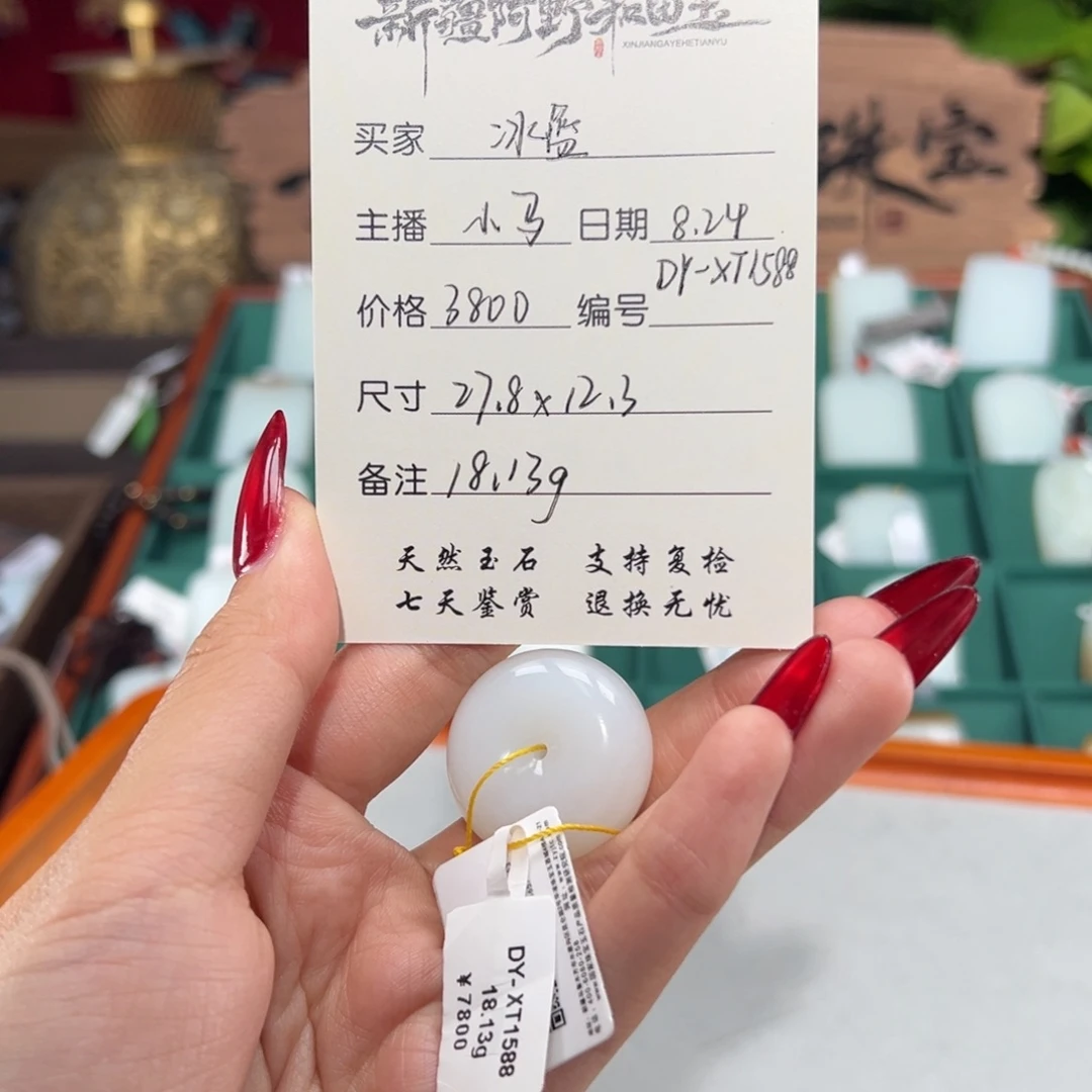 颈饰未镶嵌和田玉