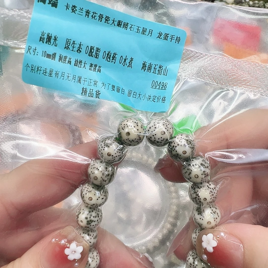星月菩提手串78高端卡姿兰青花大眼星月菩提手持10圆