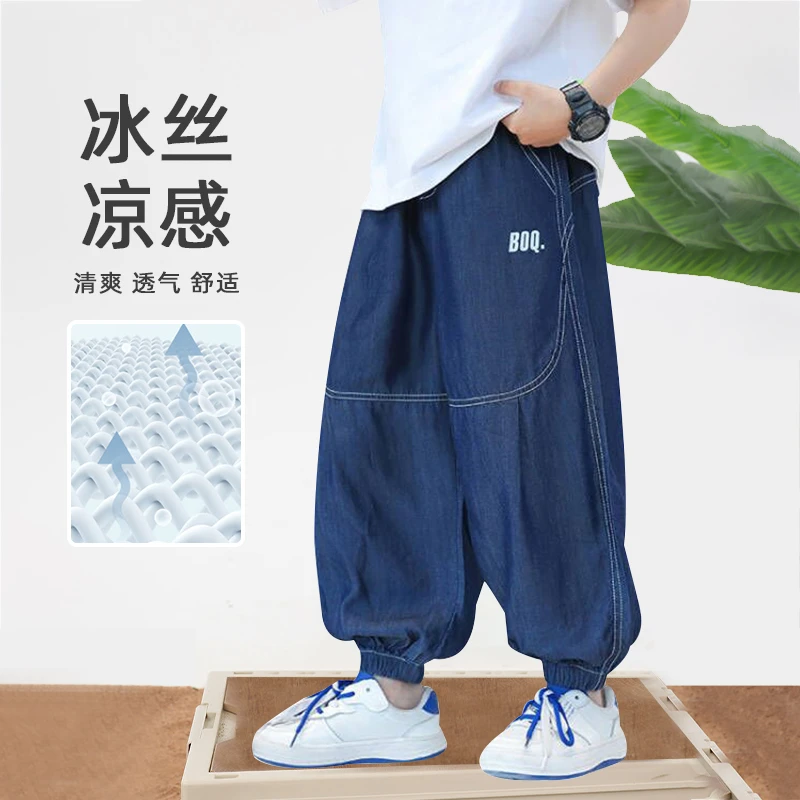 童装男童冰丝防蚊裤儿童牛仔裤夏季中大童休闲速干灯笼裤帅气潮裤