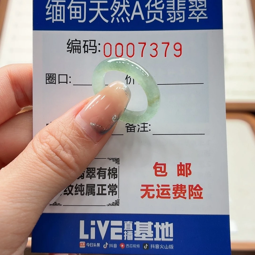 未镶嵌戒指翡翠天然缅甸翡翠A货圈口13 漏