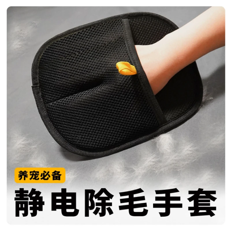 静电除毛除尘手套双向刷毛家用沙发衣物静电除毛手套神器