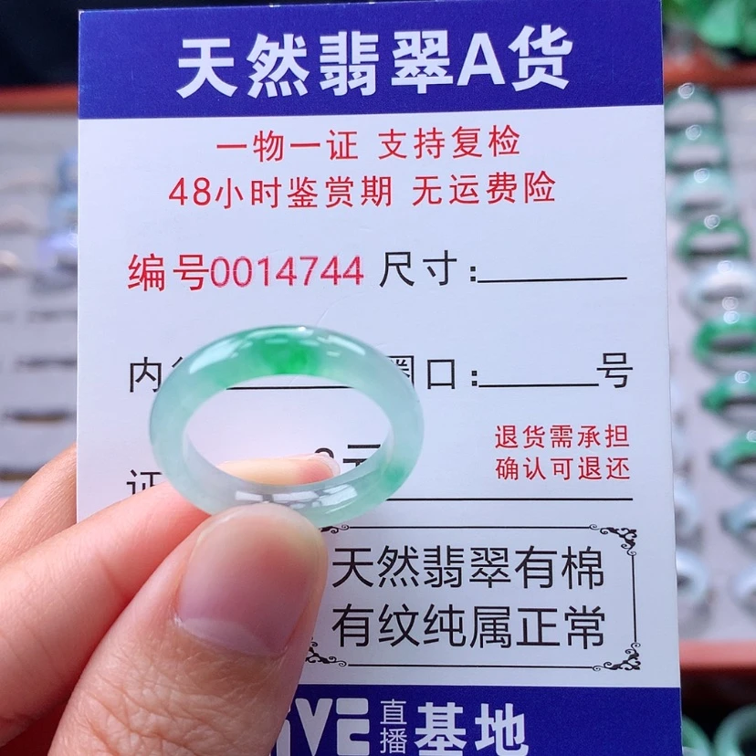 【闪购商品】未镶嵌戒指翡翠翡翠