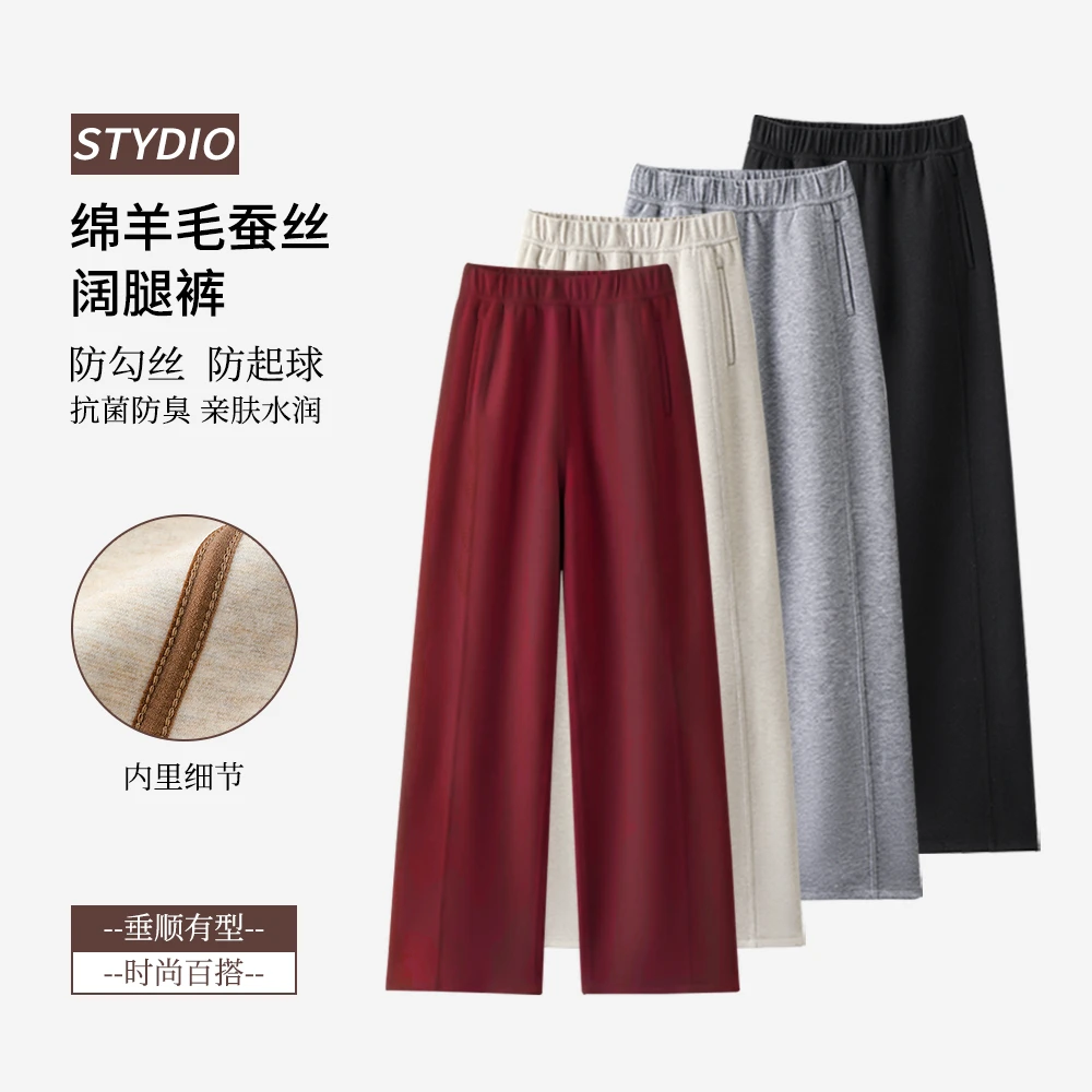 【绵羊毛蚕丝裤】新款垂感绵羊毛窄版阔腿裤