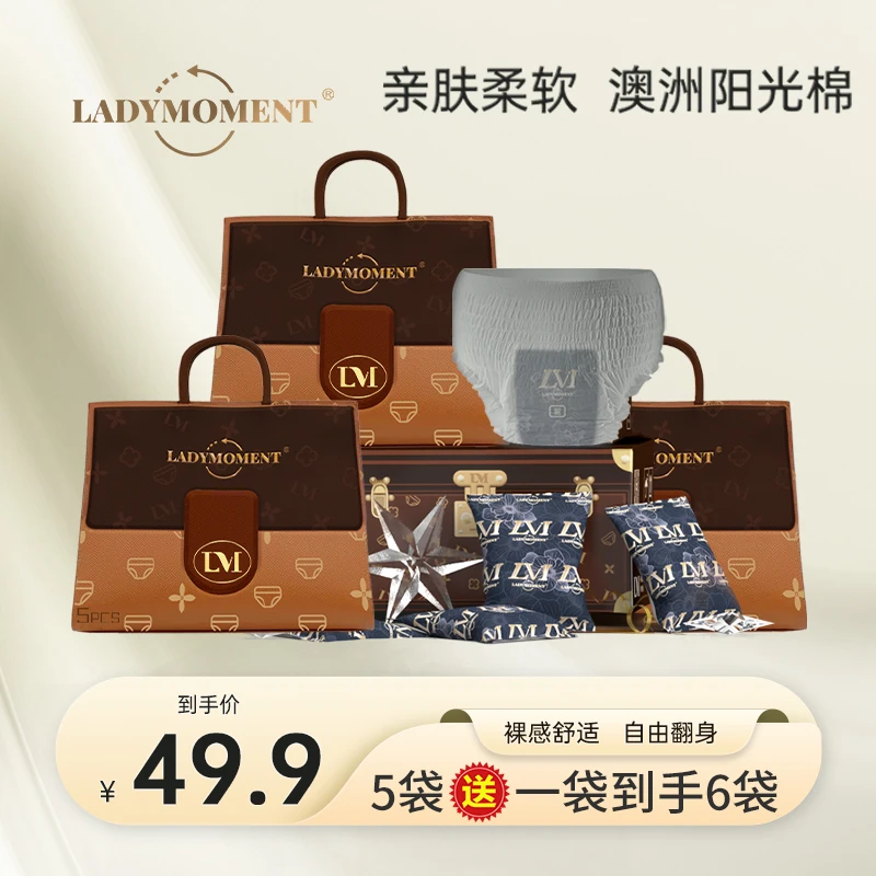【轻奢包包安睡裤5+1袋】超薄透气澳洲棉 生理期日夜用亲肤安心裤