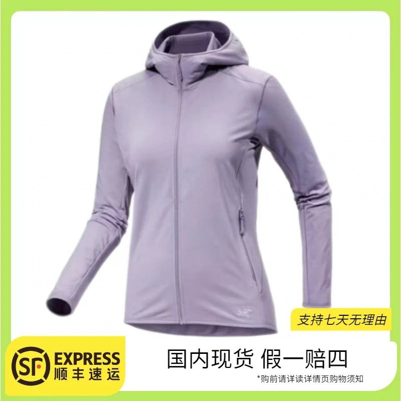 ARC'TERYX/始祖鸟<KYANITE LT Hoody女款纯色轻量透气连帽抓绒