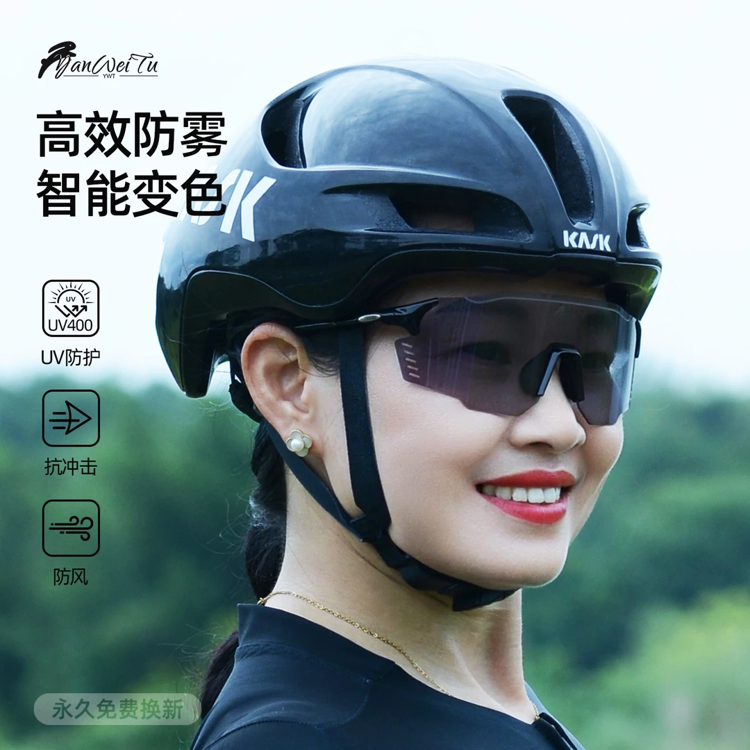 偏光跑步眼镜户外骑车运动护目镜马拉松自行山地车变色太阳墨镜