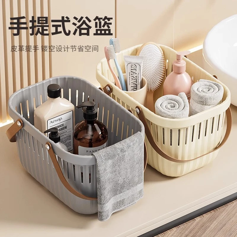 洗澡手提篮学生洗漱用品干湿分离浴室洗浴宿舍卫生间收纳沐浴筐框