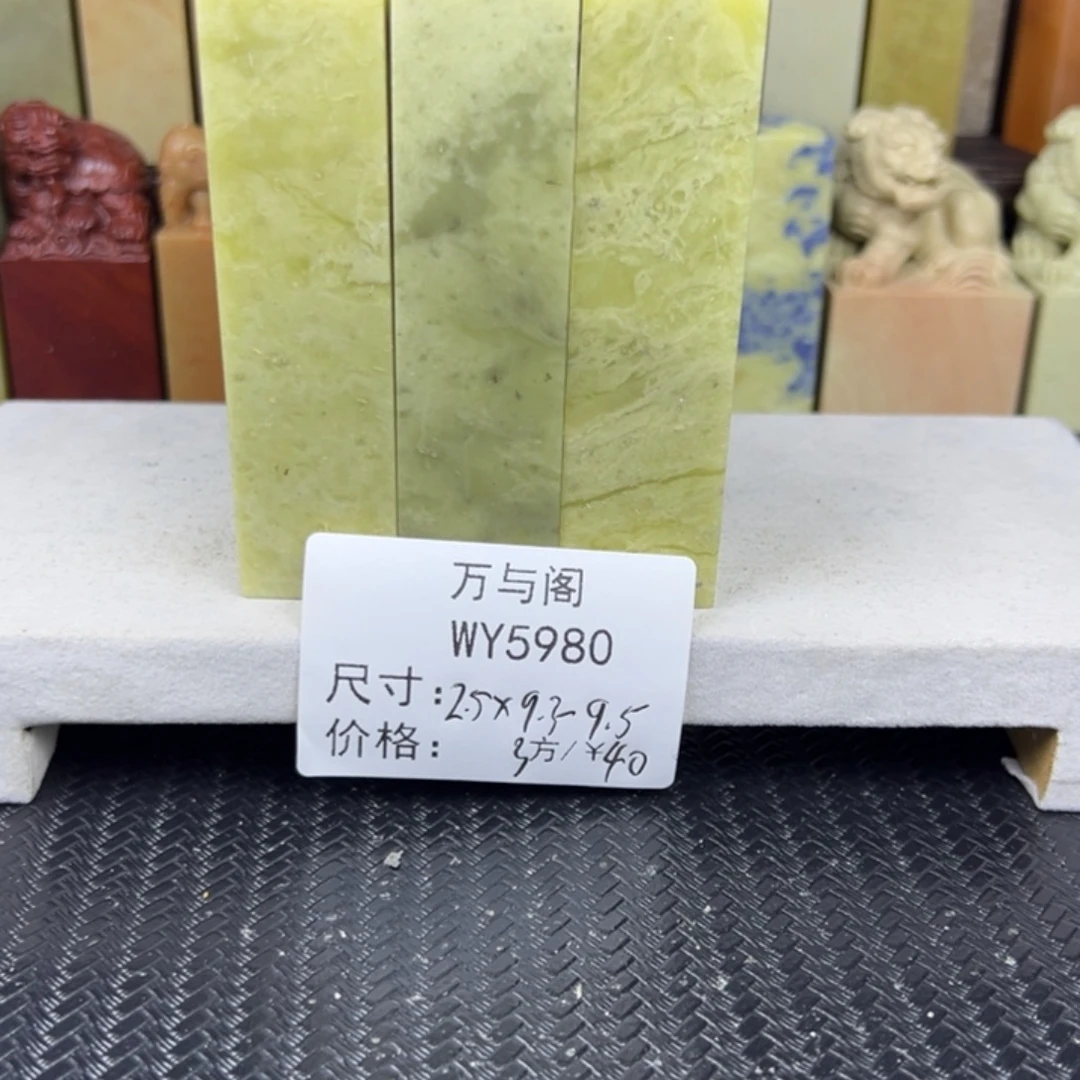 青田石青田石印章