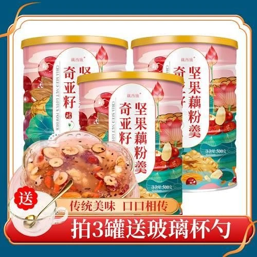 藕西施奇亚籽坚果藕粉速溶红枣坚果银耳羹懒人代餐500克/罐旗舰店