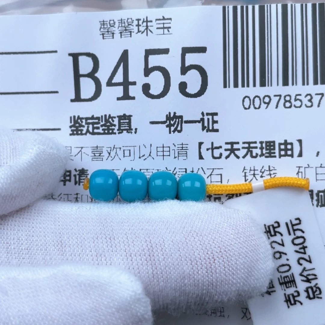 唉***了绿松石未镶嵌挂件