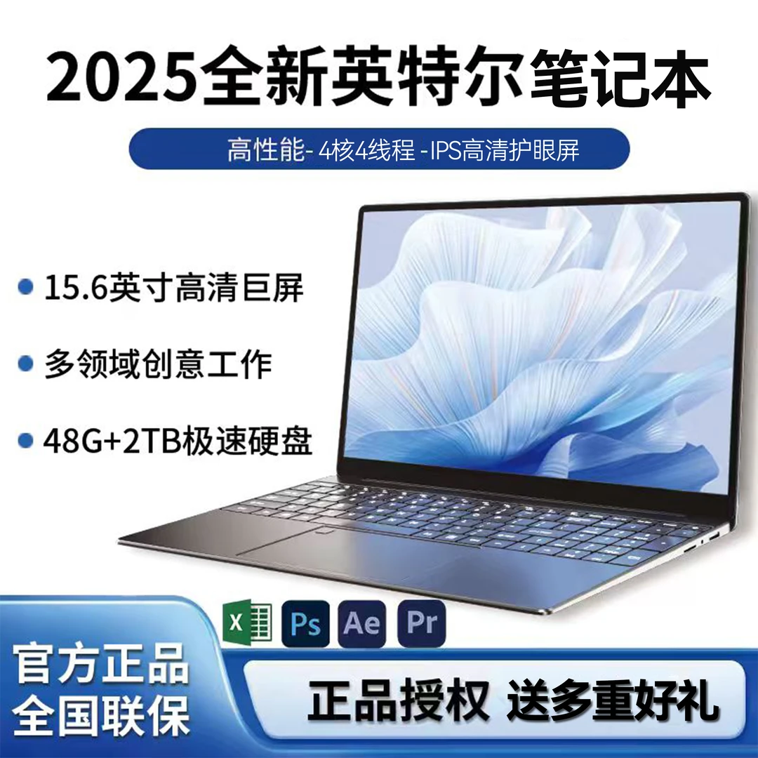 新款15.6英寸笔记本电脑学习娱乐商务办公设计