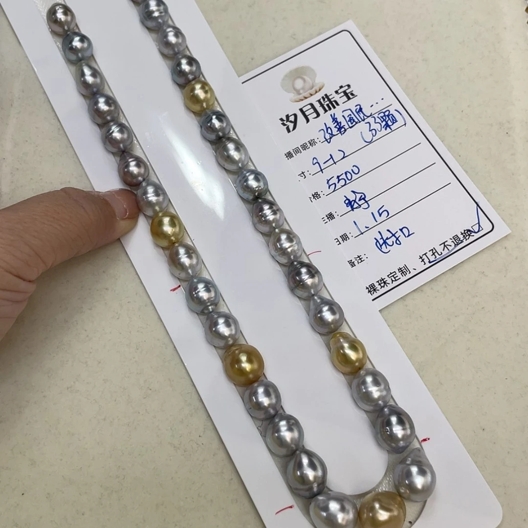 【闪购商品】定制海水珍珠裸珠未镶嵌改****境金灰
