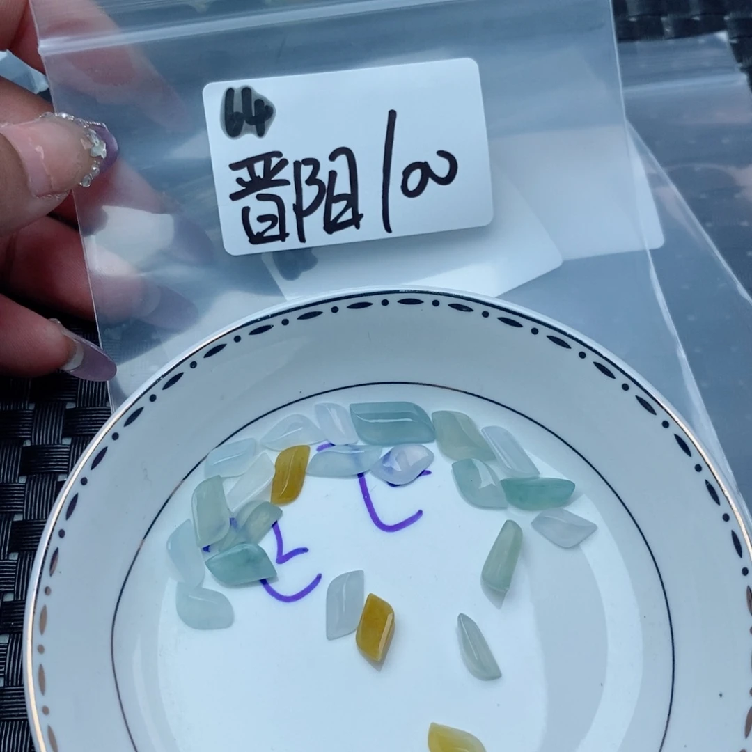 晋***青翡翠裸石不退不换