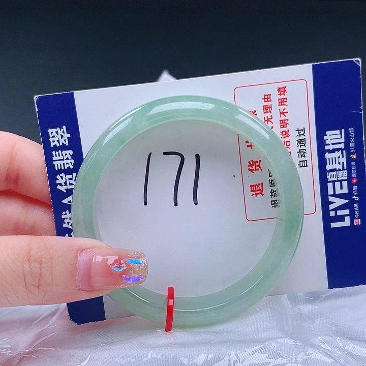翡翠手镯未镶嵌001300手镯