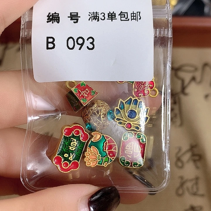 铜合金古风系列 满三单飞