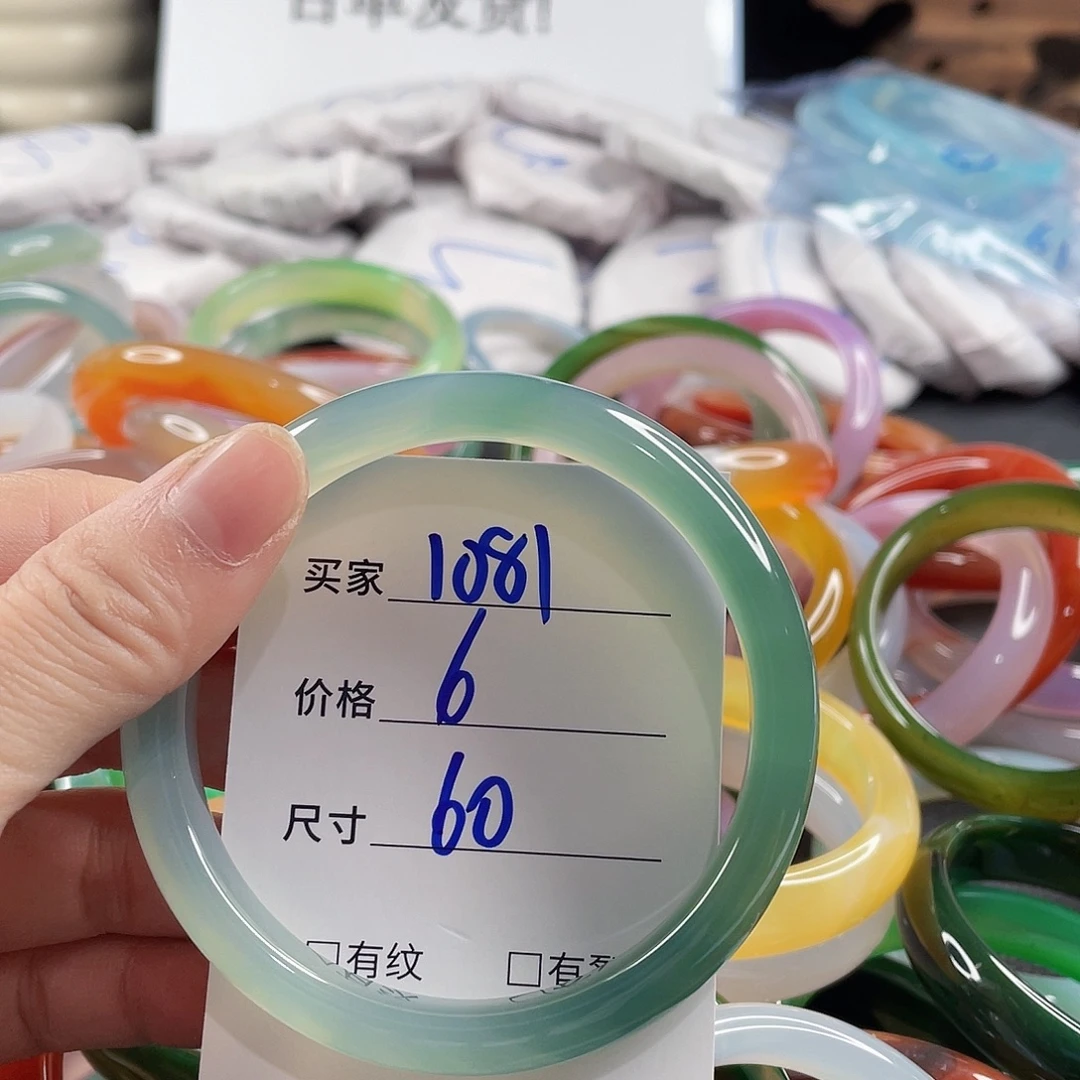 手镯玛瑙/玉髓未镶嵌