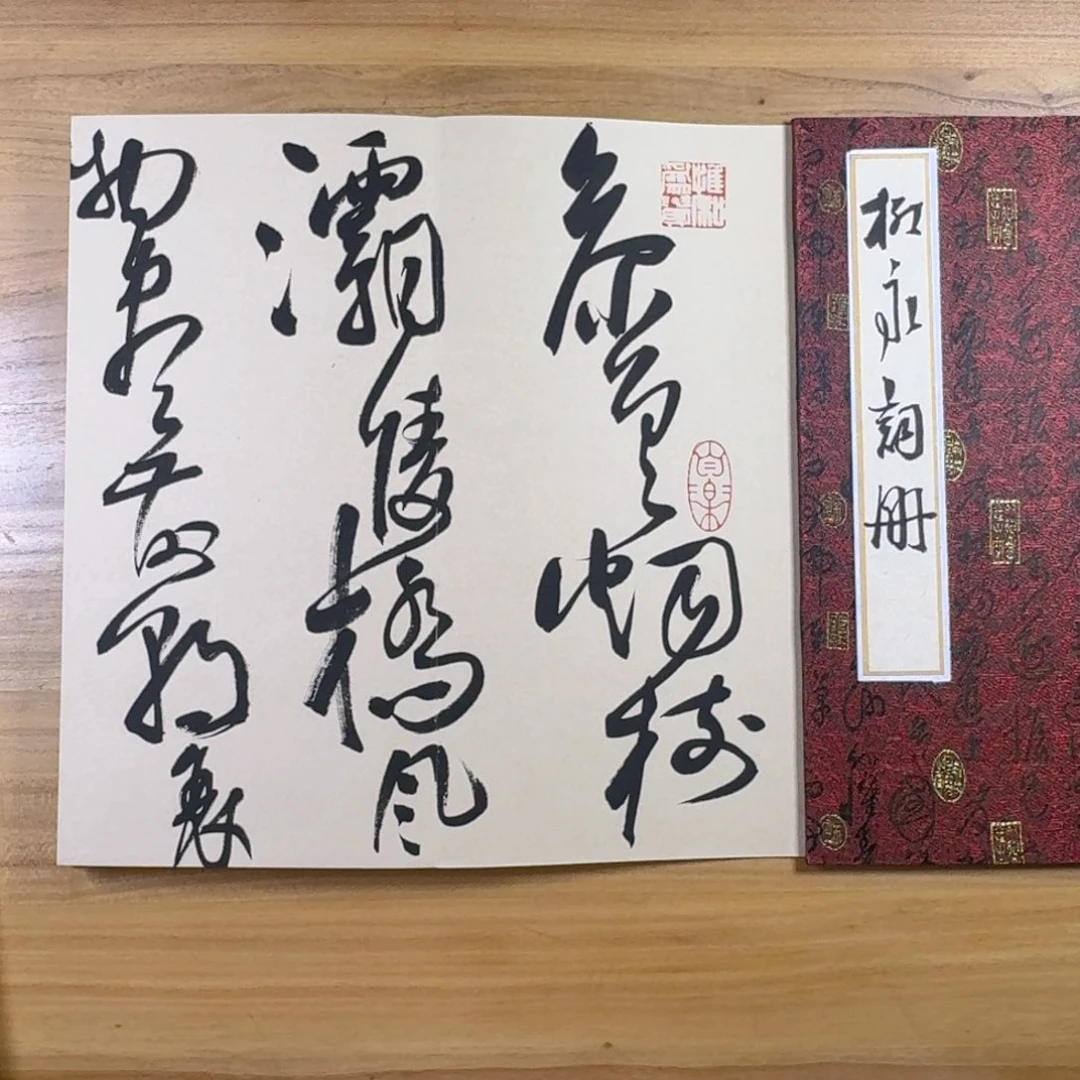 用***9书法中书协老师书法作品