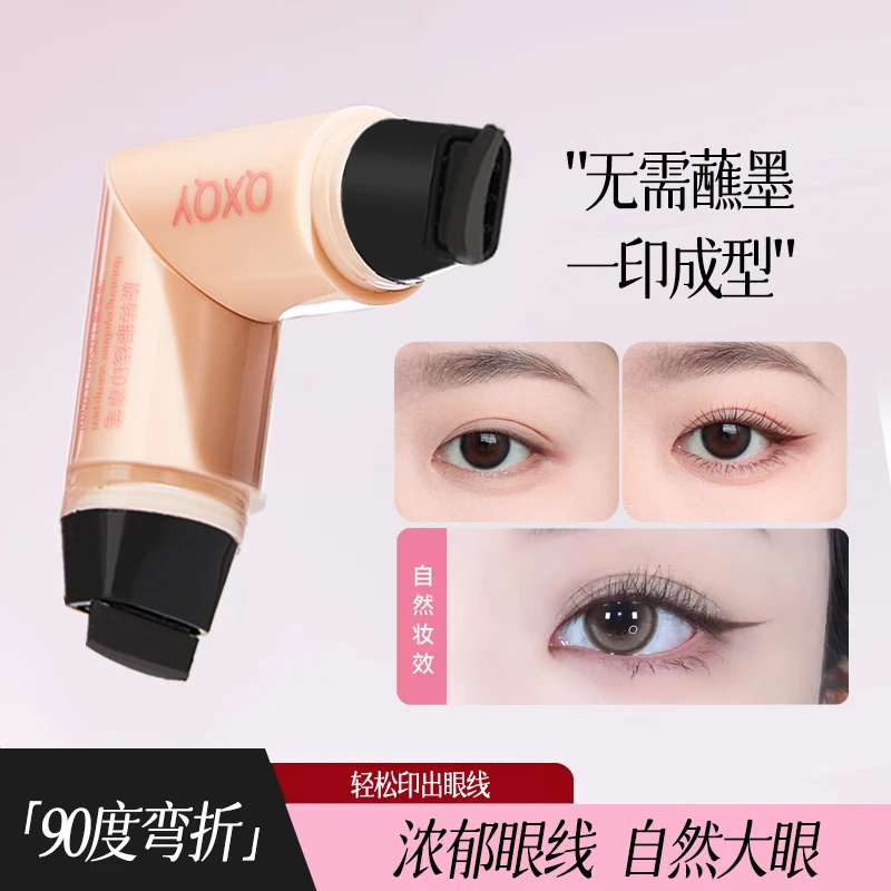 QXQY旋转眼线印童笔一体式印章精准勾勒眼线持久持色便携懒人福音